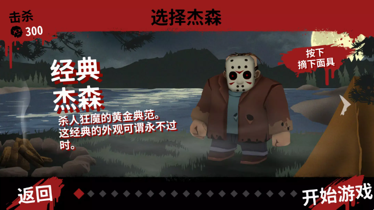 ʮɱ(Friday the 13th)v19.20 ׿