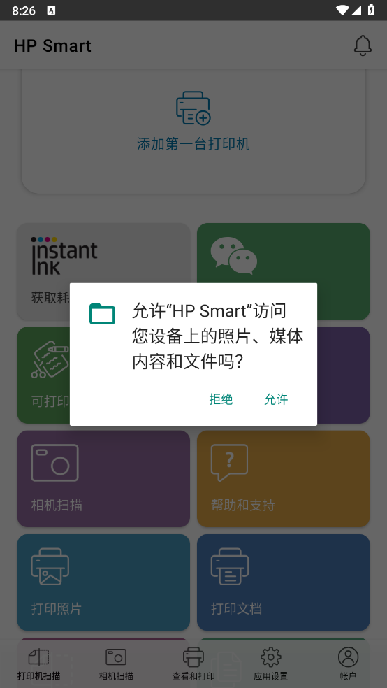 hpsmartappٷv17.25.0.4957 ׿