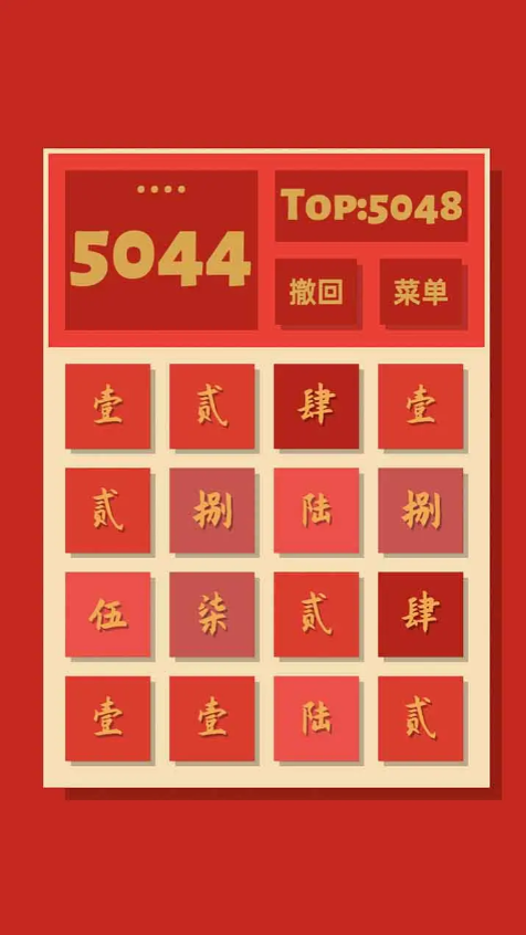 2048Ϸֻ޹v1.0.10 °