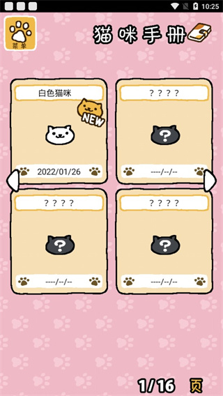 èԺϷ(Neko Atsume)v1.15.1 İ