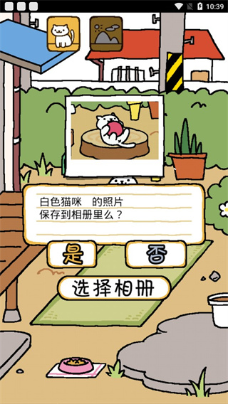 èԺϷ(Neko Atsume)v1.15.1 İ