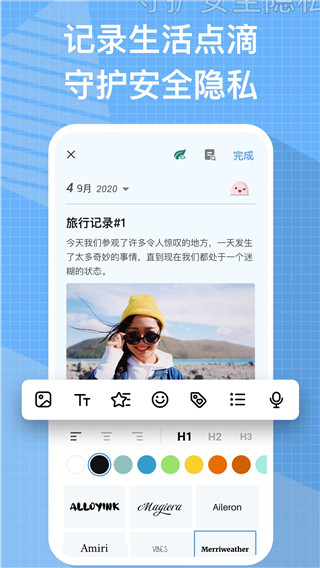 ҵռapp°(My Diary)v1.03.75.1128.1 ٷ