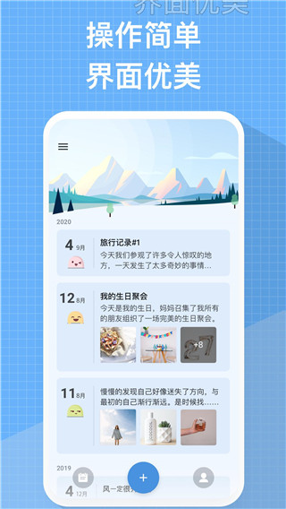 ҵռapp°(My Diary)v1.03.75.1128.1 ٷ