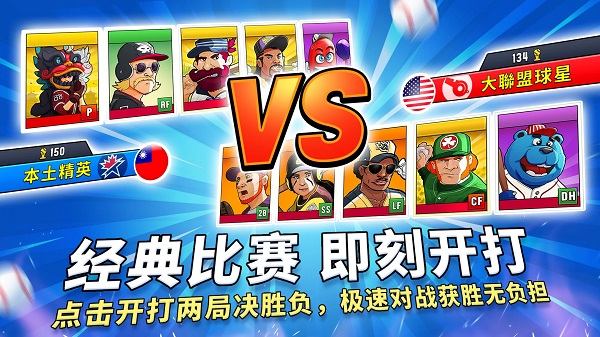 Ϸֻ(Super Hit Baseball)v4.12.2 İ