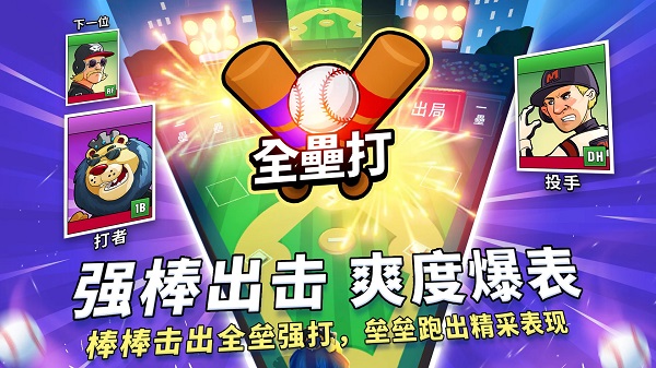 Ϸֻ(Super Hit Baseball)v4.12.2 İ