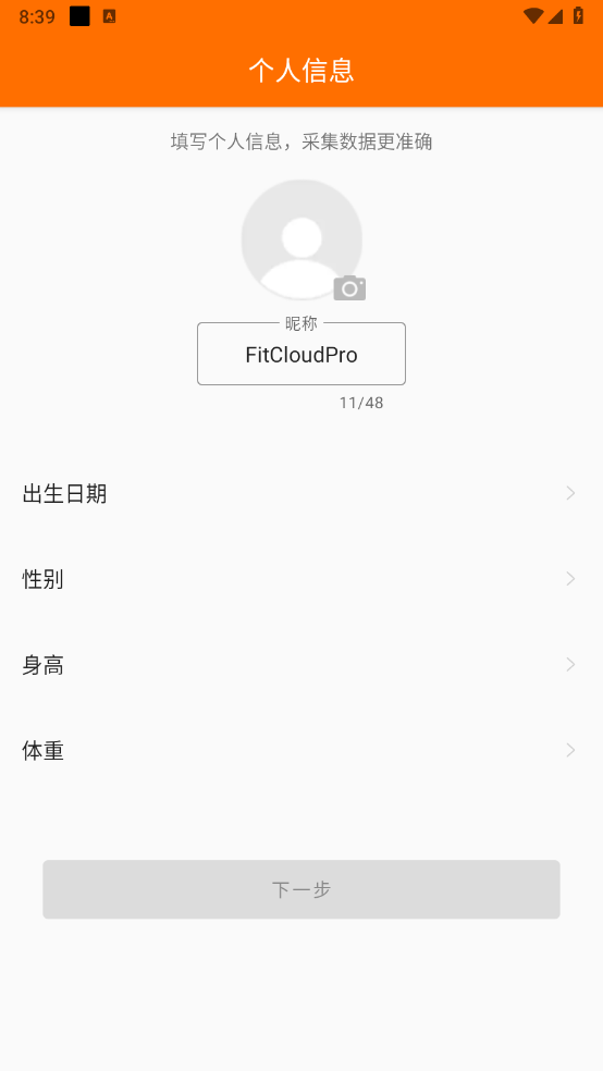 FitCloudProֱ°汾v2.4.2 ׿