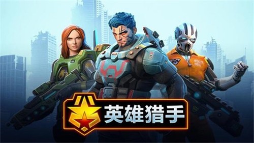 Ӣֹٷ(Hero Huntersװ)v8.5.1 Ѱ