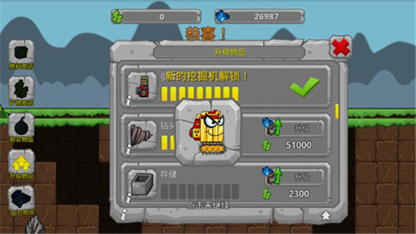 ھ簲׿(Digger Machine)v2.8.9 °