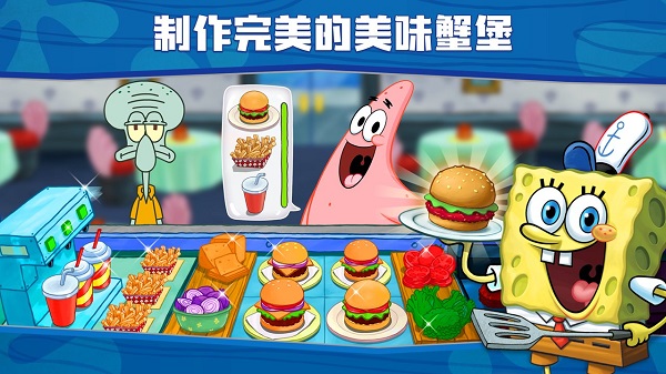 ౦з°(SpongeBob - Krusty Cook Off)v5.6.2 ׿