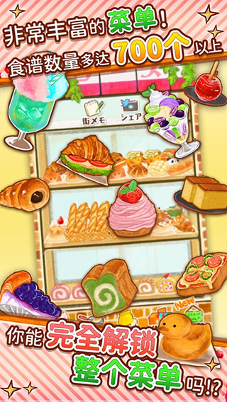 ӵroseٷ(Dessert Shop ROSE ~We Make Breads)v1.1.188 Ѱ