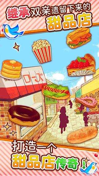 ӵroseٷ(Dessert Shop ROSE ~We Make Breads)v1.1.188 Ѱ