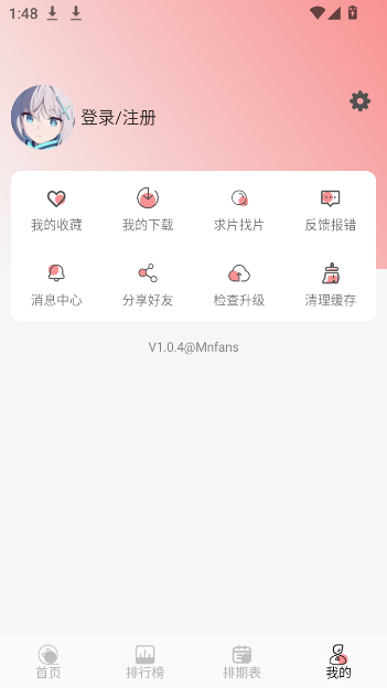 mnfans޸°汾v1.0.4 ׿