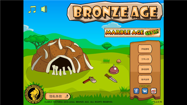 ͭʱٷ(Bronze Age)v2.0.93 Ѱ