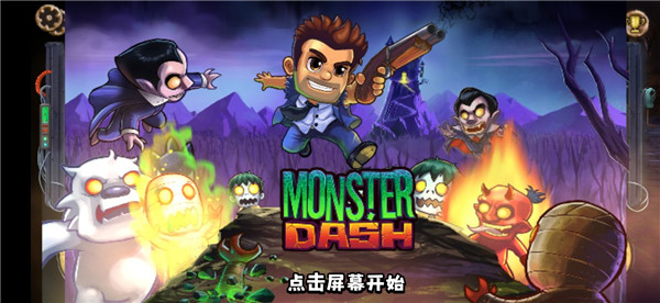 °(Monster Dash)v4.63.0.716329 ٷ