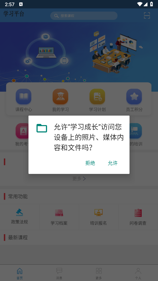 ѧϰɳapp°汾2.4