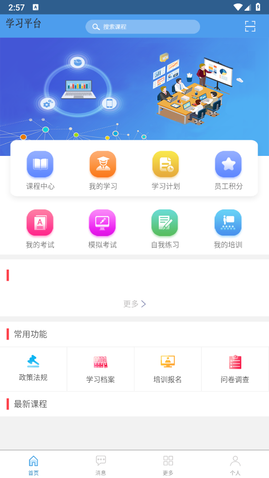 ѧϰɳapp°汾2.4