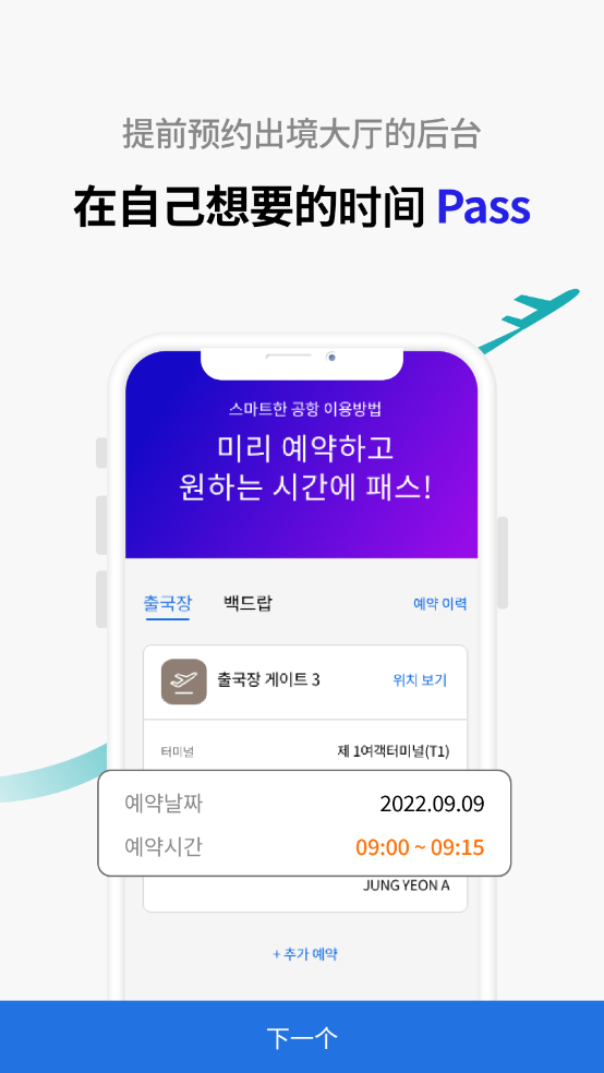 ʴappٷ°(ICN SMARTPASS)v1.0.7 ׿