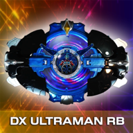 ޲ģֻ(DX ULTRAMAN RB)v1.2 °