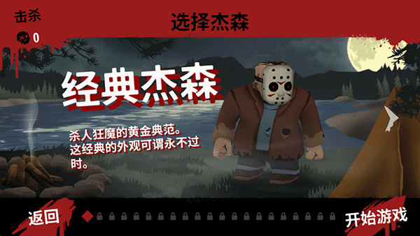 ʮ(Friday the 13th)v19.20 °