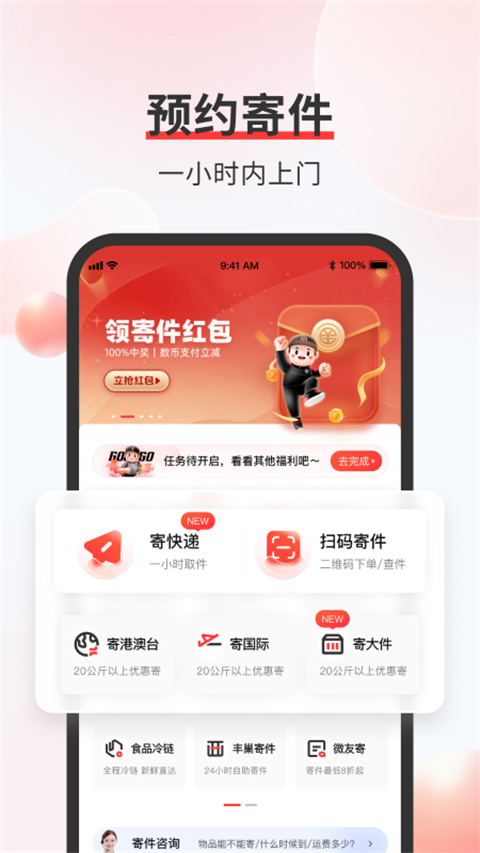 ˳ٵذװ°汾ֻ2025(˳)v9.72.0 ٷ
