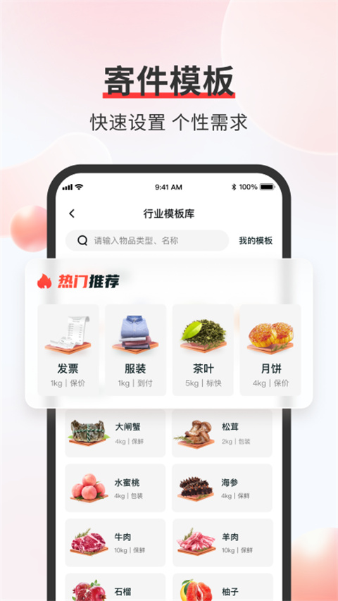 ˳ٵذװ°汾ֻ2025(˳)v9.72.0 ٷ