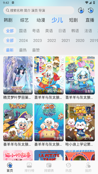 Ӱapp°2025v5.4.0 ٷ