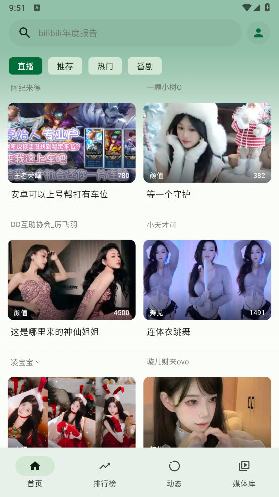 PiliPalaapp°汾2025v1.0.25 ٷ