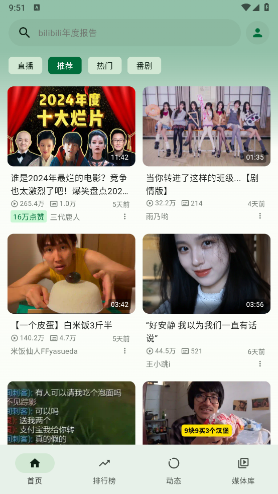 PiliPalaapp°汾2025v1.0.25 ٷ