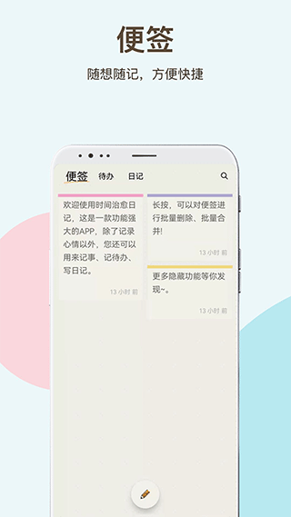 ʱռappֻv1.3.0.6 °