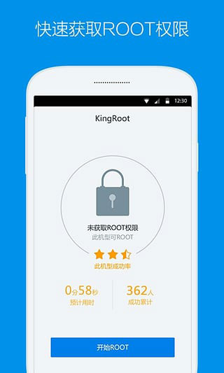 kingroot°汾v5.4.0 ٷ