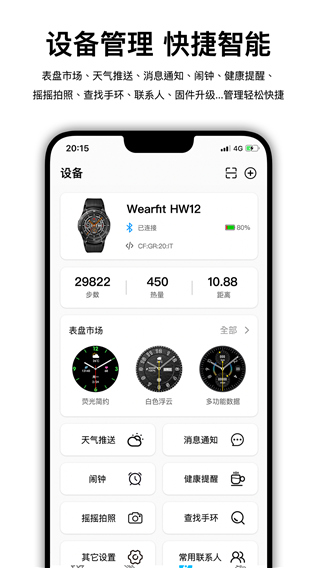 wearfit pro°vzh_5.5.7 ٷ