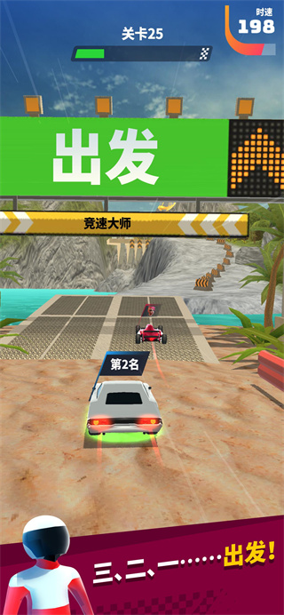 ɳʦ°(Race Master)v3.6.13 ٷ