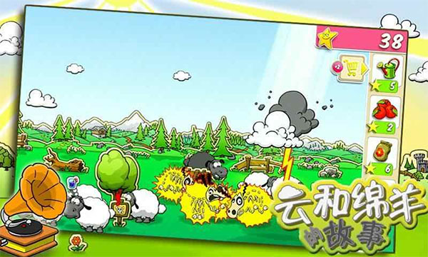 ƺĹذ׿(Clouds & Sheep)v1.10.9 İ