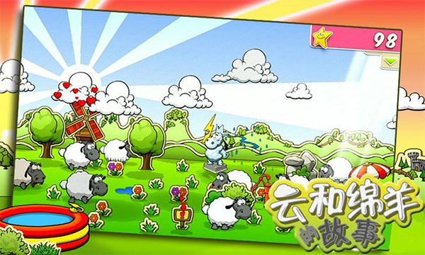 ƺĹذ׿(Clouds & Sheep)v1.10.9 İ