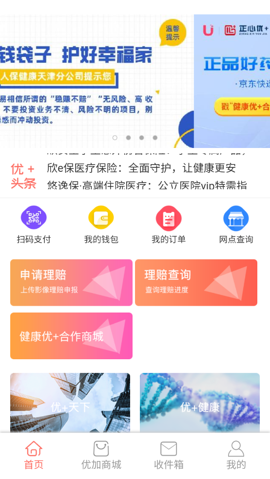 +˰app°汾v3.6.2 ٷ