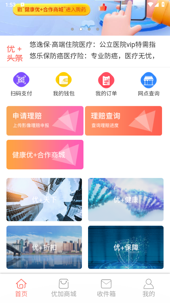 +˰app°汾v3.6.2 ٷ