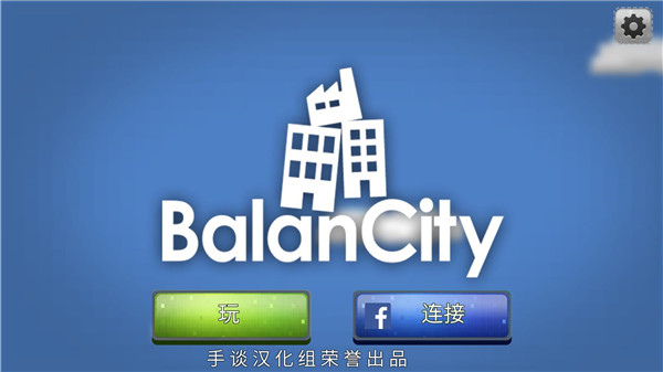 ƽ°(BalanCity)v1.3.1 ٷ