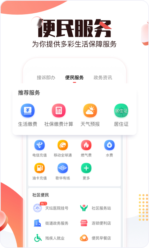 ʱapp°v10.1.1 ٷ