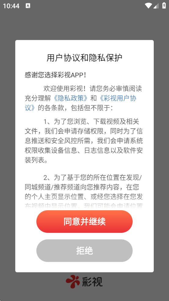 app°汾2025v6.37.7 ٷ