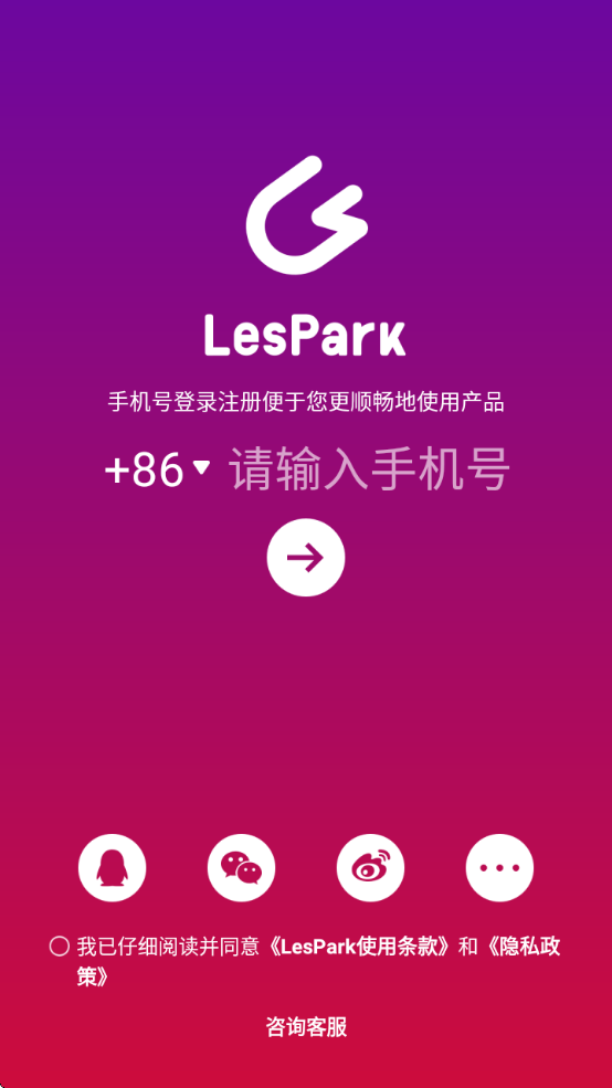 lespark°汾׿2025v9.6.14 ׿