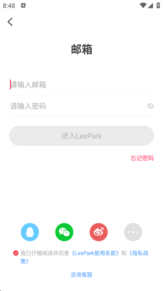 lespark°汾׿2025v9.6.14 ׿