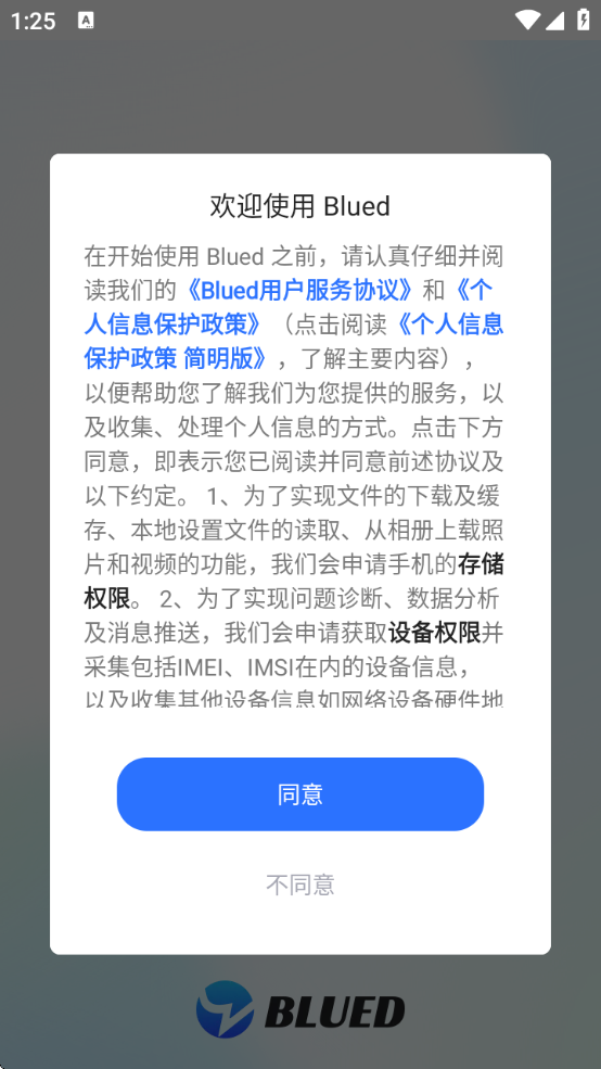 u̫װ(Blued)v7.33.2 ٷ