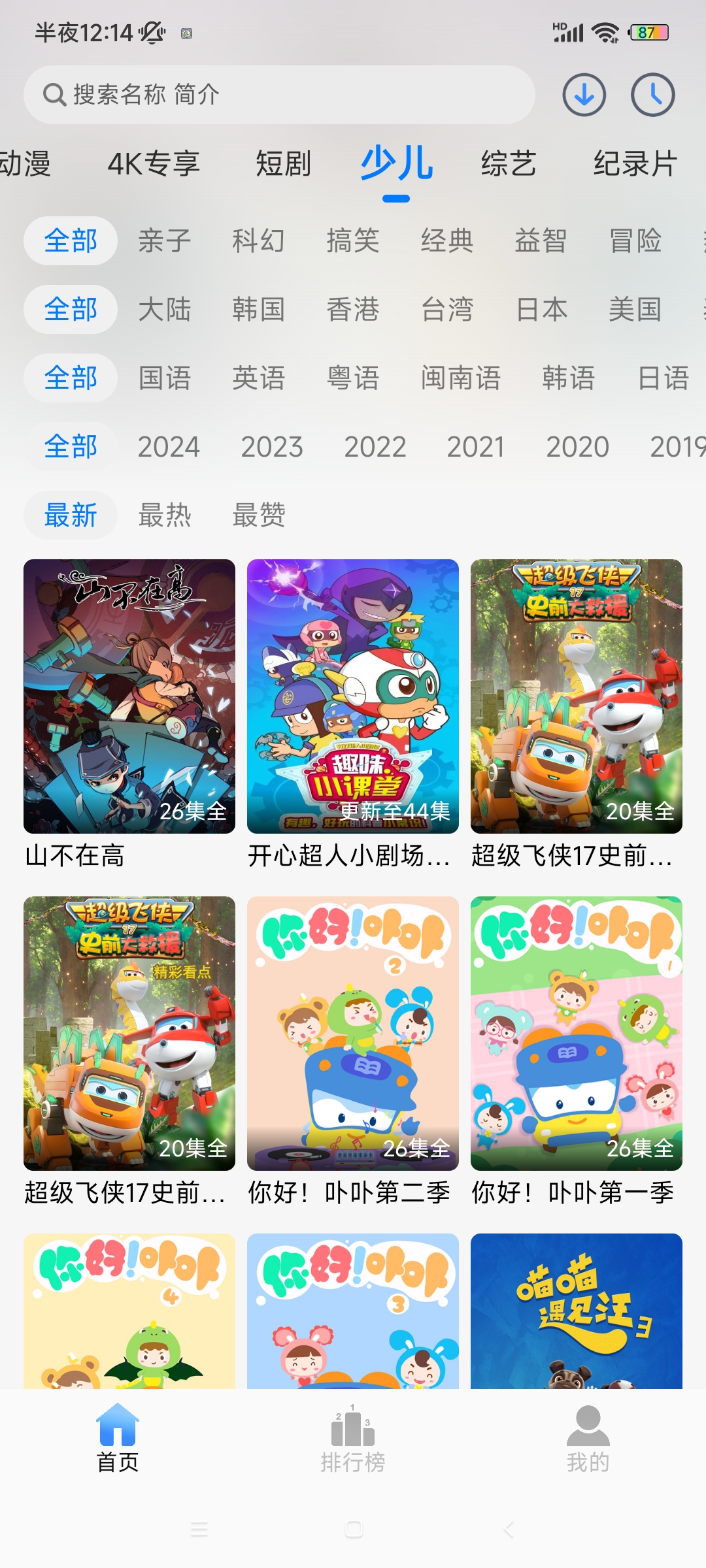 Ӱappٷ2025v3.0.0 Ѱ