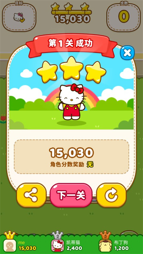 hello kitty friendsİv1.13.75 ֻ