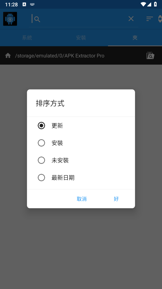 APK Extractor Proapp°汾v14.5.0 ٷ