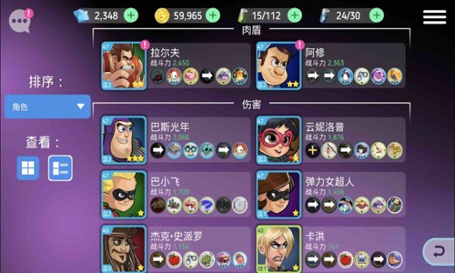 ʿӢսģʽ°(Disney Heroes)v6.7 ٷ