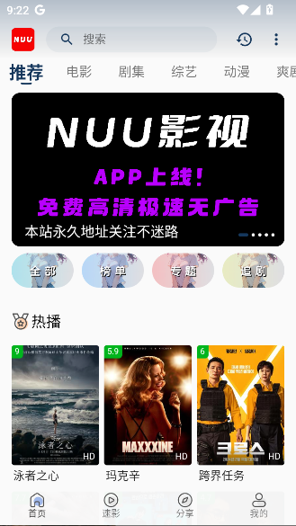 NUUӰӹٷappv3.6.6 ׿