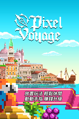 ش󺽺°(Pixel Voyage)v1.0 ٷ