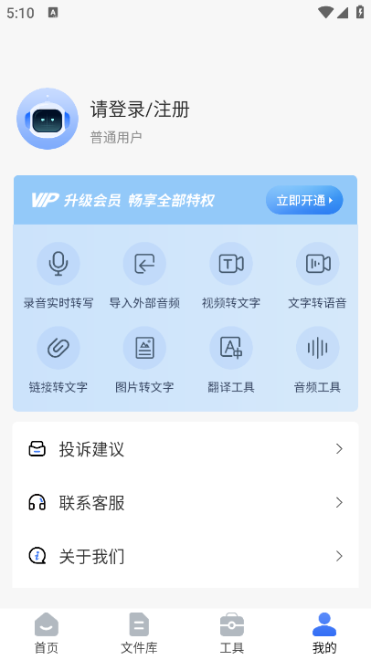 ȫ¼תapp°汾v1.2.4 ׿