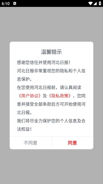 ӱձappذװv6.4.2 ٷ